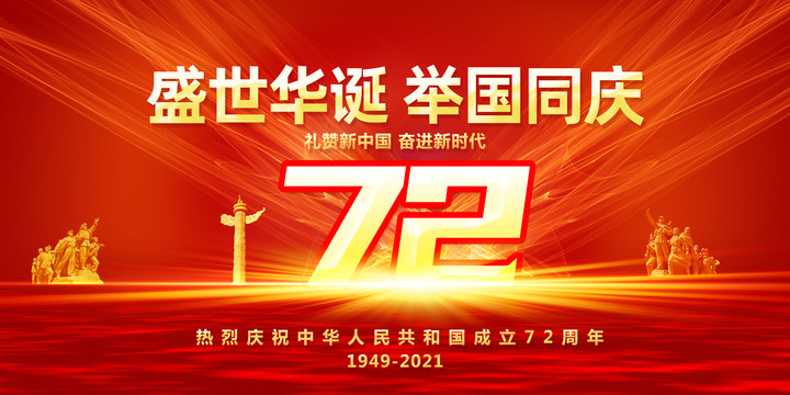 信仰如果有颜色那一定是中国红——坚定理想信念