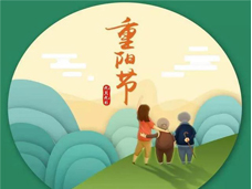 九九重阳节，浓浓敬老情
