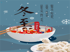 冬已至、春不远