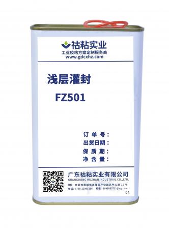 祜粘实业专用胶FZ501