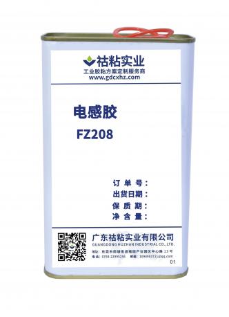 祜粘实业专用胶FZ208