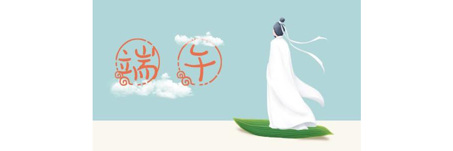 品味鲜香粽子,感悟端午文化