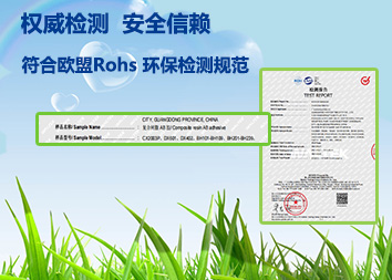 祜粘实业结构胶BH201